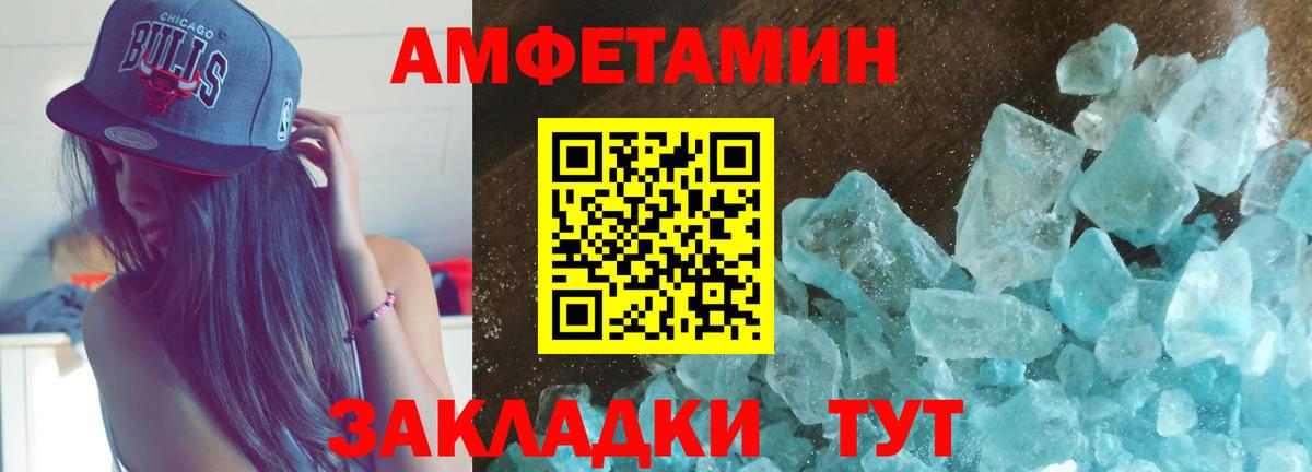 Amphetamine  Вход с VPN  Ржев  Амфетамин Premium 