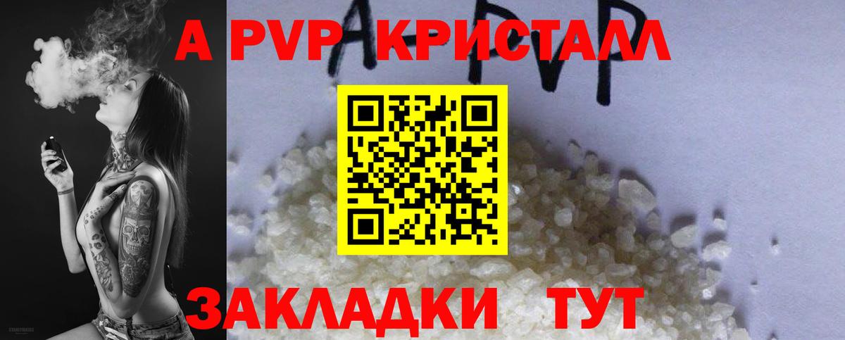 A PVP мука Ржев