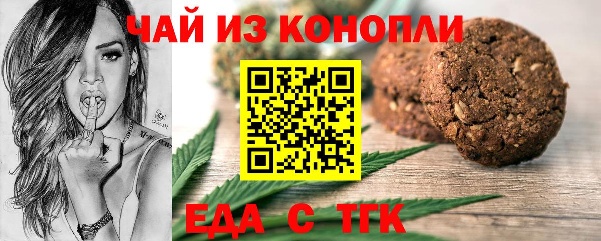 Ржев  Еда ТГК марихуана  Вход с VPN 