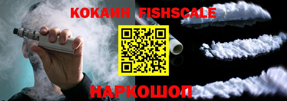 COCAIN 98%  Вход с VPN  Cocaine VHQ  Ржев 