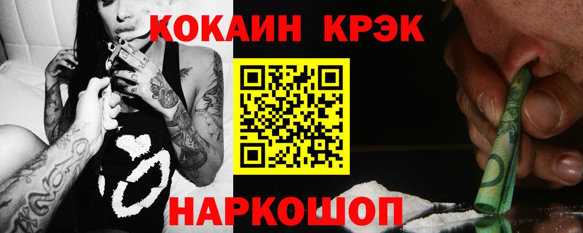 COCAIN Fish Scale Ржев
