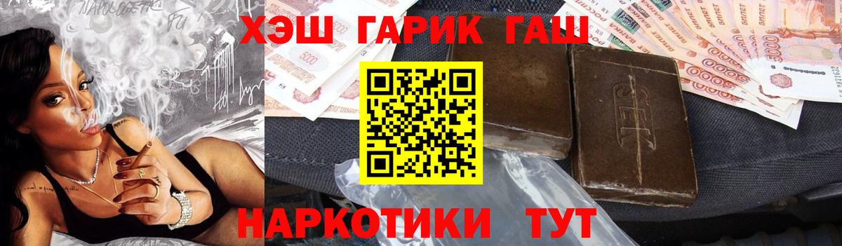 ГАШИШ Изолятор Ржев