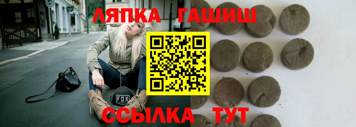 Гашиш Premium  Вход с VPN  Ржев 