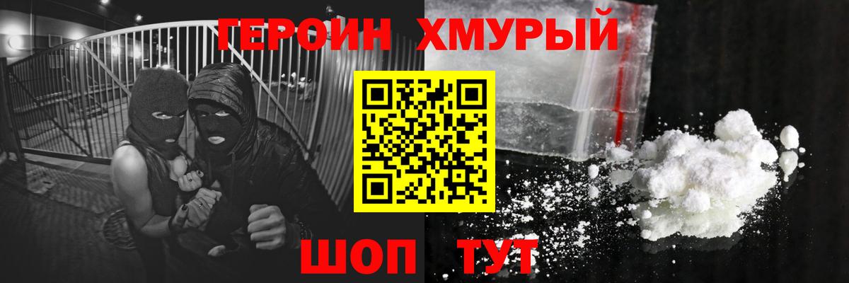 ГЕРОИН Афган Ржев