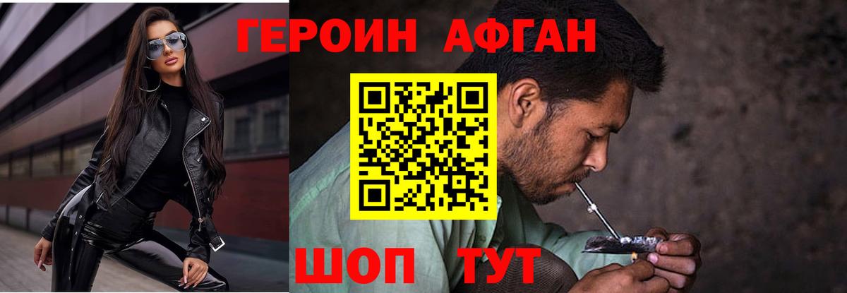 ГЕРОИН хмурый  Вход с VPN  Ржев 