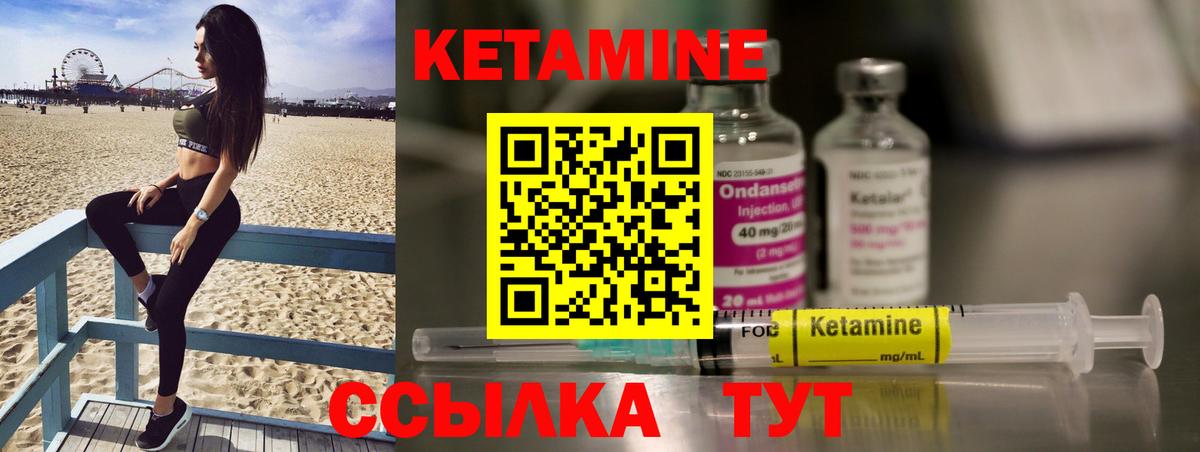 Ржев  Кетамин VHQ  Вход с VPN 
