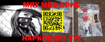мяу мяу мука Новокубанск