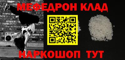 мяу мяу мука Новокубанск