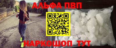 ALPHA-PVP Новодвинск