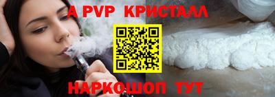 ALPHA-PVP Новодвинск