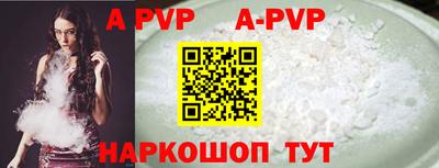 apvp Лесной
