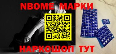 марки nbome Обнинск