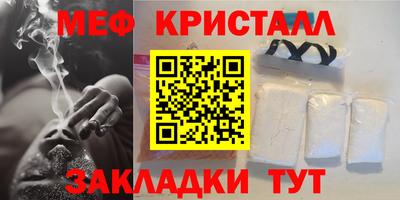 мяу мяу мука Новокубанск