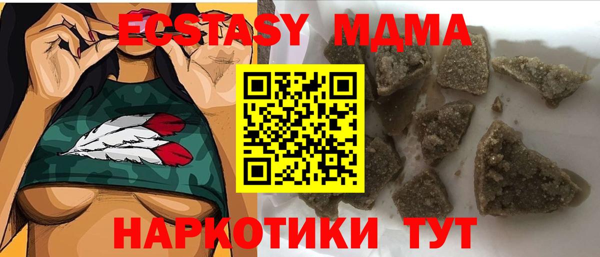 МДМА  MDMA Molly  Вход с VPN  Ржев  МДМА VHQ 
