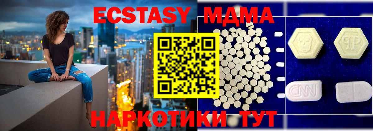 MDMA Molly Ржев