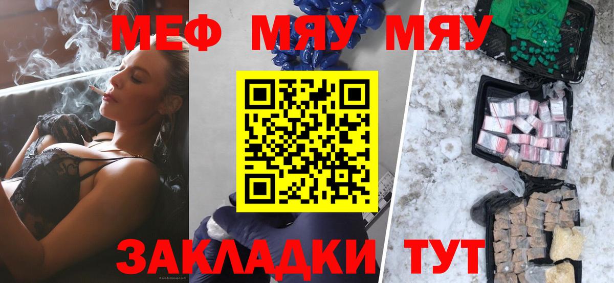 Меф мука  МЕФ  Мефедрон 4 MMC  Ржев  Вход с VPN 