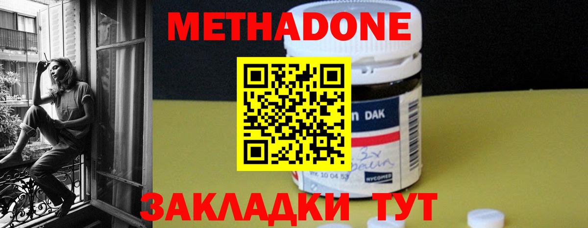 Ржев  Метадон кристалл  hydra как войти  Вход с VPN 