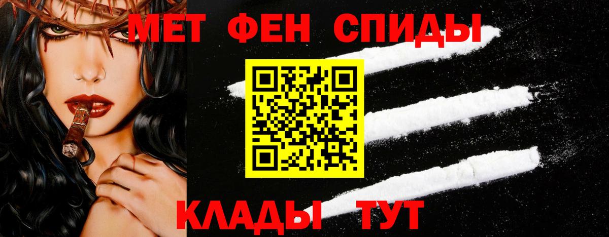 МЕТАМФЕТАМИН Methamphetamine Ржев