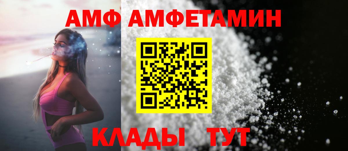 Ржев  Первитин кристалл  Вход с VPN 