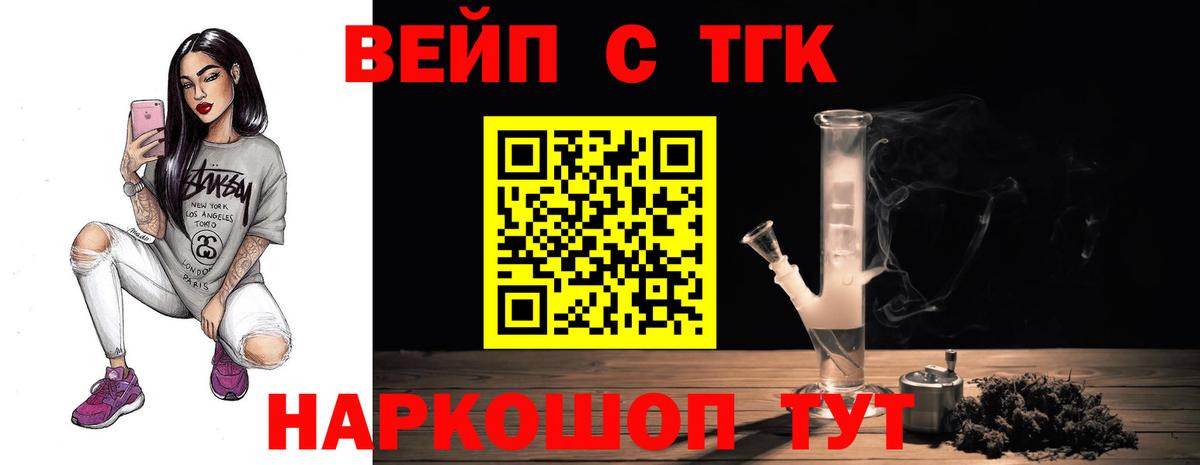 ТГК Wax Ржев